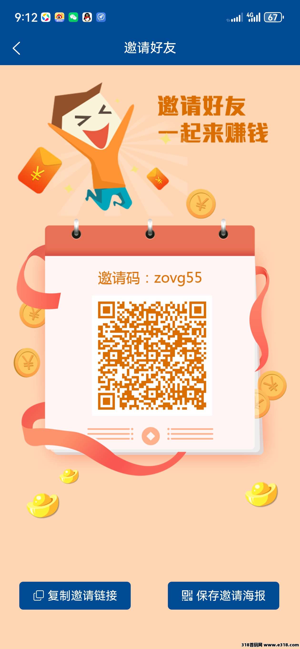 华尔街一键接马拉新，简单粗暴，单号收益高