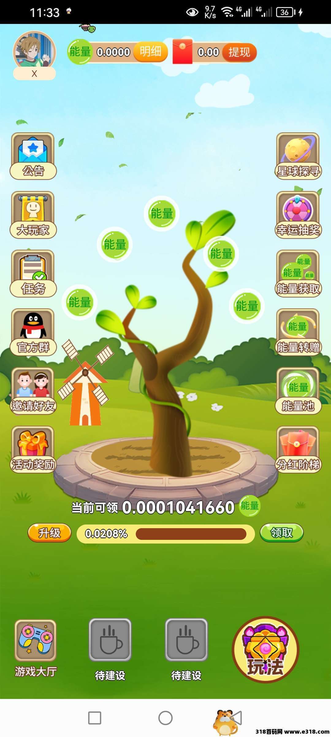开心果树，简单签到，秒提零撸哦