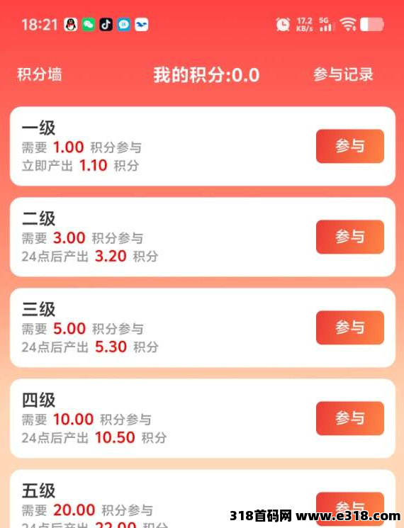 闲玩共享，6点新鲜上线！零撸搞钱真香
