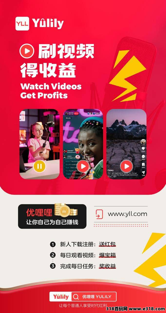 优哩哩跨境电商开店：小白也能赚米