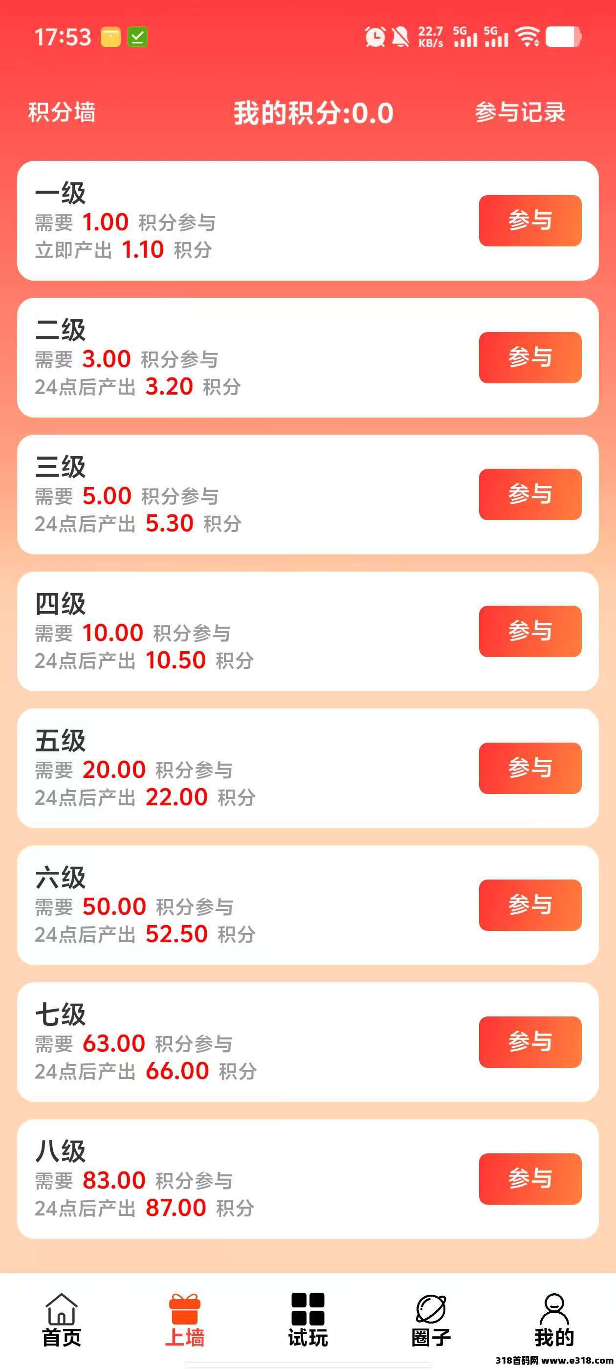 闲玩共享首码！零撸广告赚+上墙+保底收益高