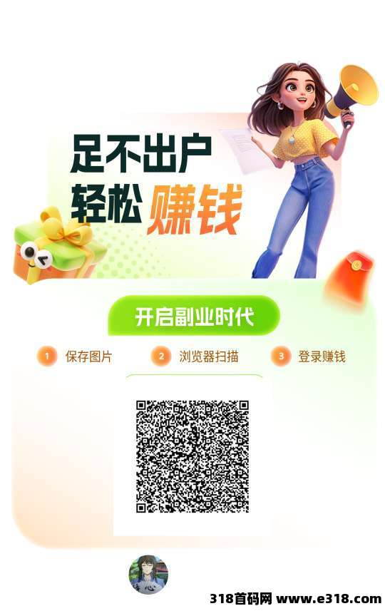 洋洋大唐版首码，零撸广告，保底收益高，洋洋家新产品