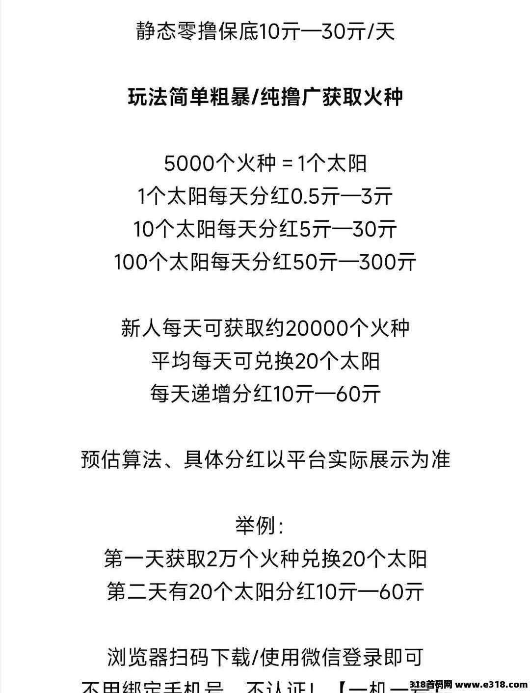 霸气云天APP全新上线，零撸赚钱新模式！