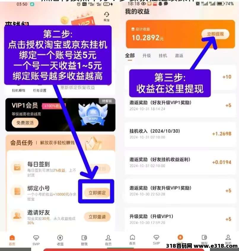 来钱快！京东淘宝挂机零撸！