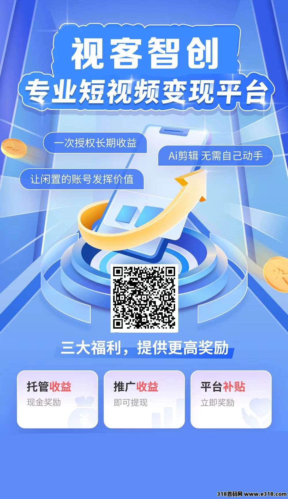 视客智创，几年的老平简单代发视频，亲测到账