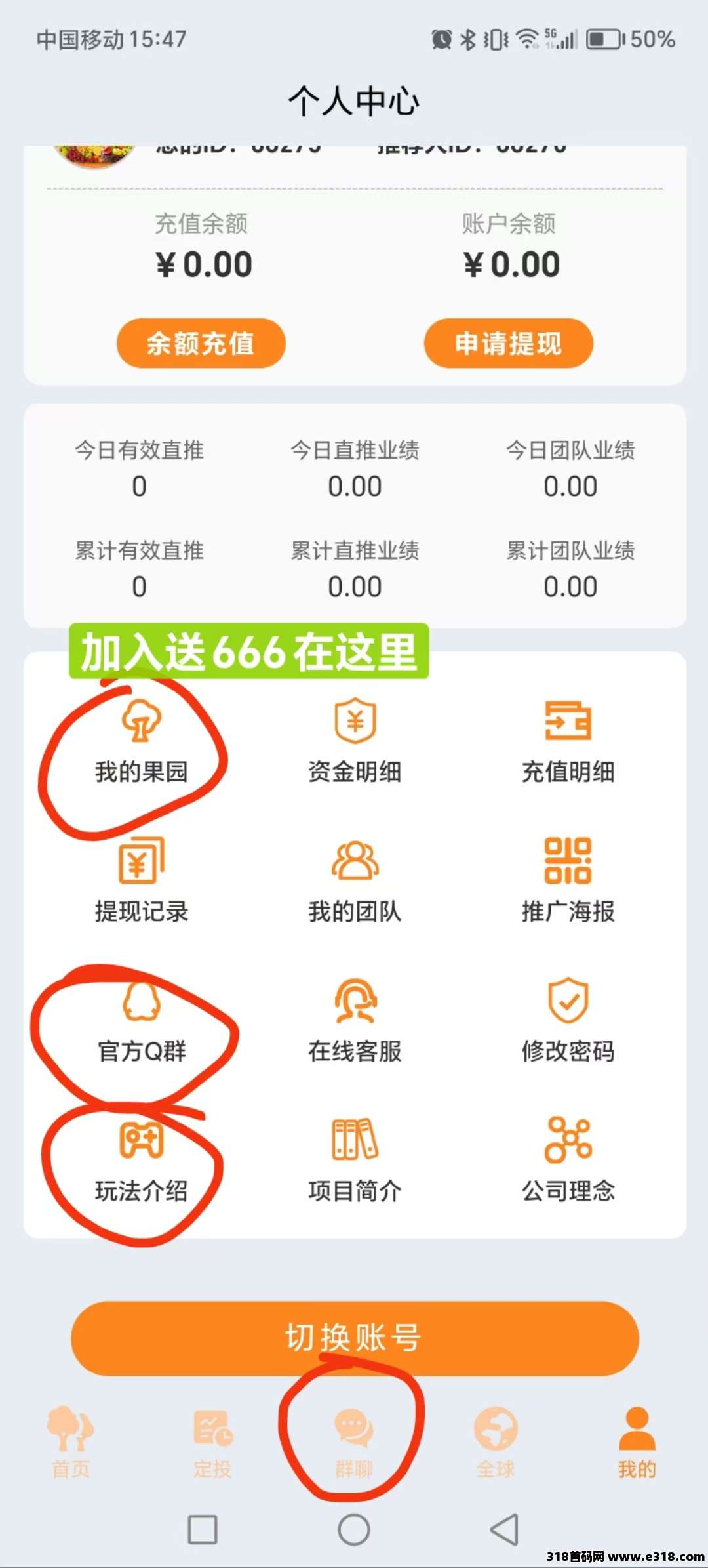 创想果园首码，果实越多，分得的零钱越高