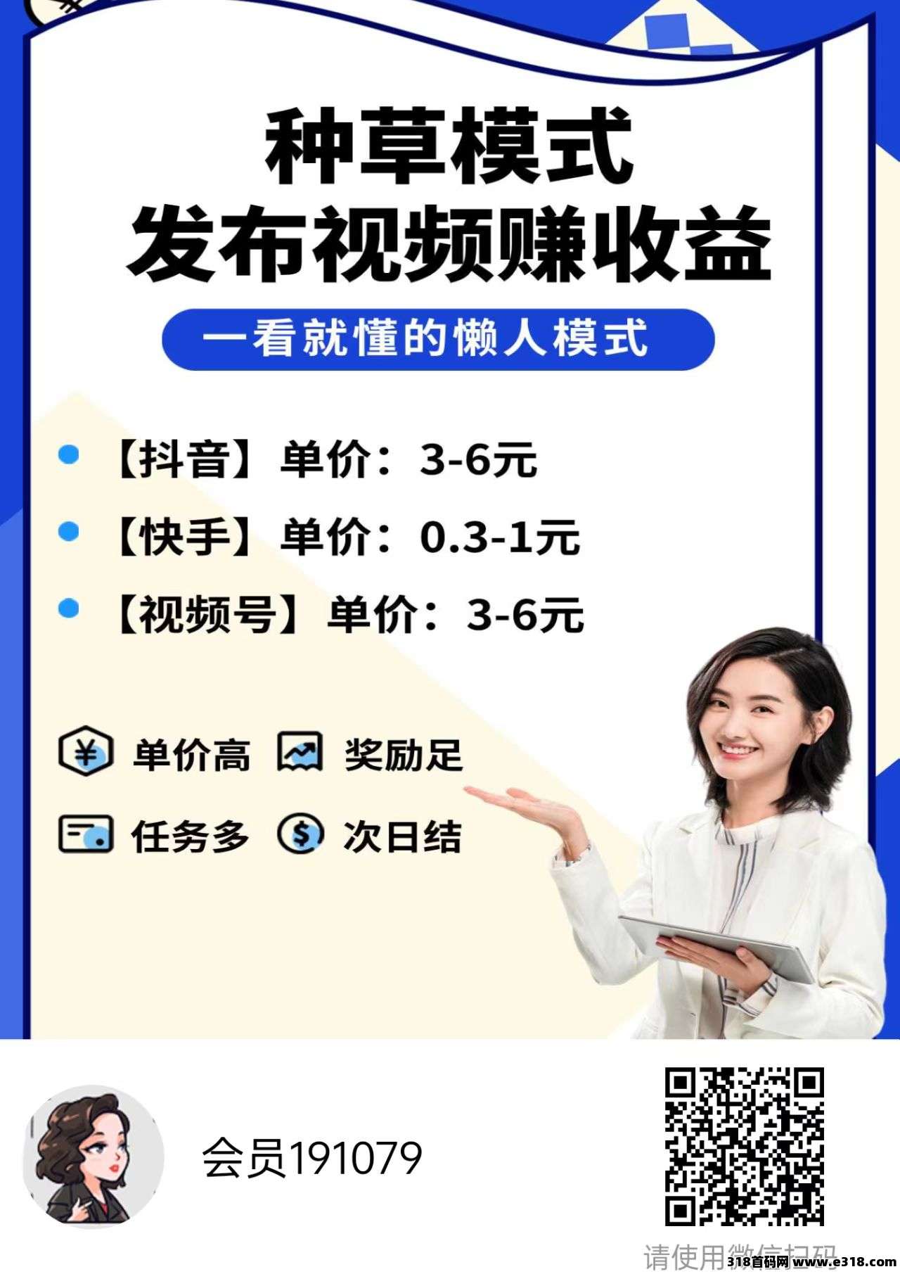 米得客视频代发，一个号码每天保底收益，多个号码翻倍