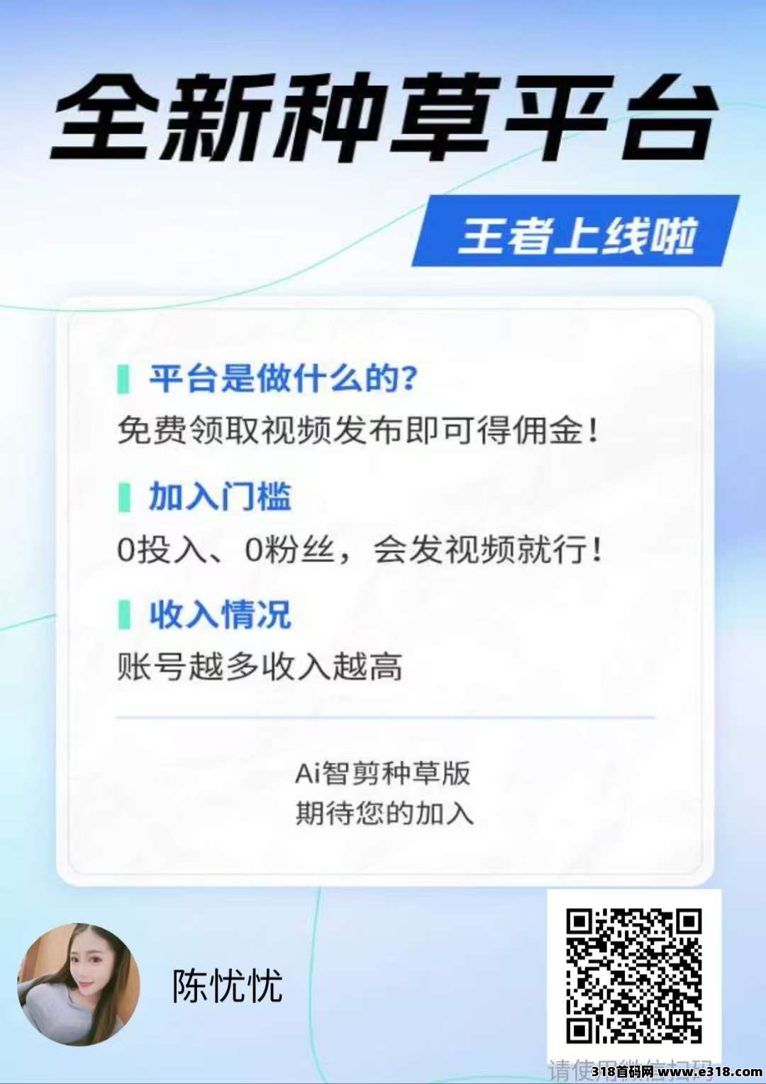 米得客，0撸几年的老平台，发视频赚米，有手机就能轻松赚米