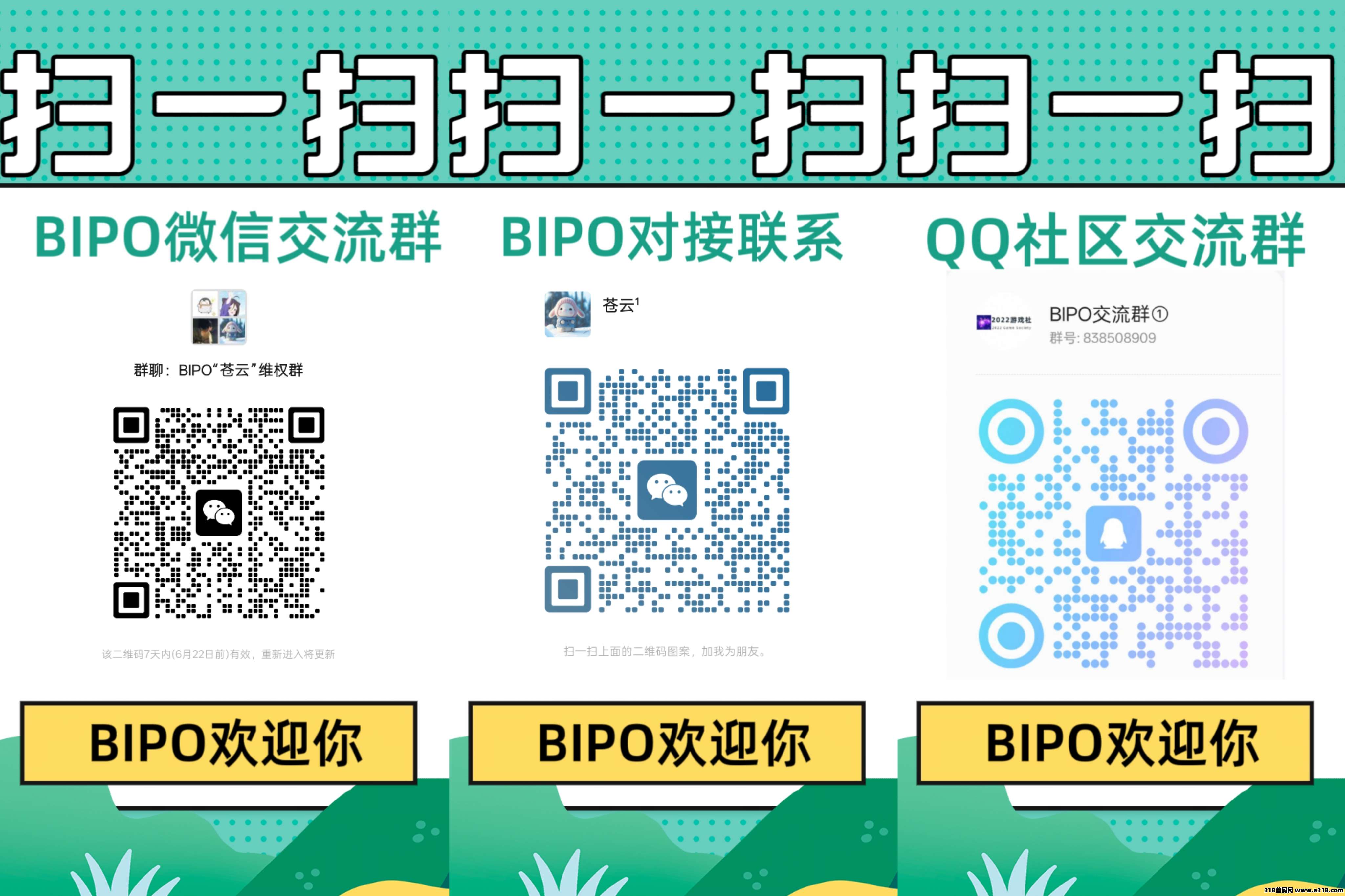 bipo日收益2%，玩法简单，引领数藏新风向！