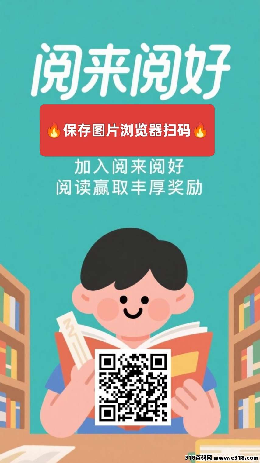 阅来阅好，全自动阅读文章赚米，全自动浏览广告