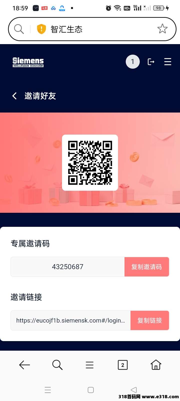 智汇生态免费零撸只需每天签到一下