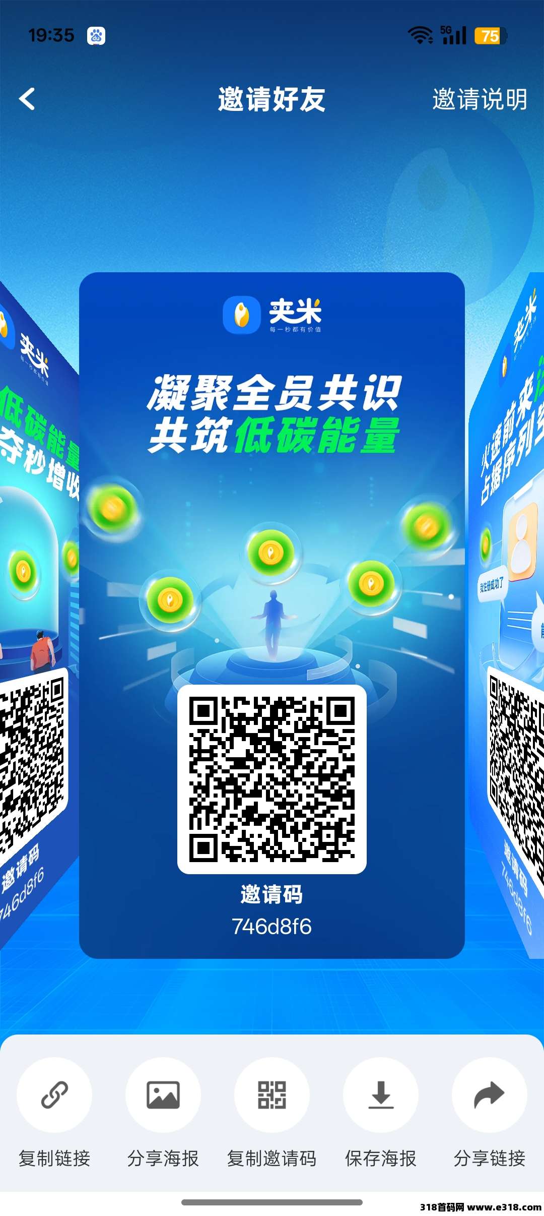 首码刚出夹米，零撸一个圈圈的兄弟公司