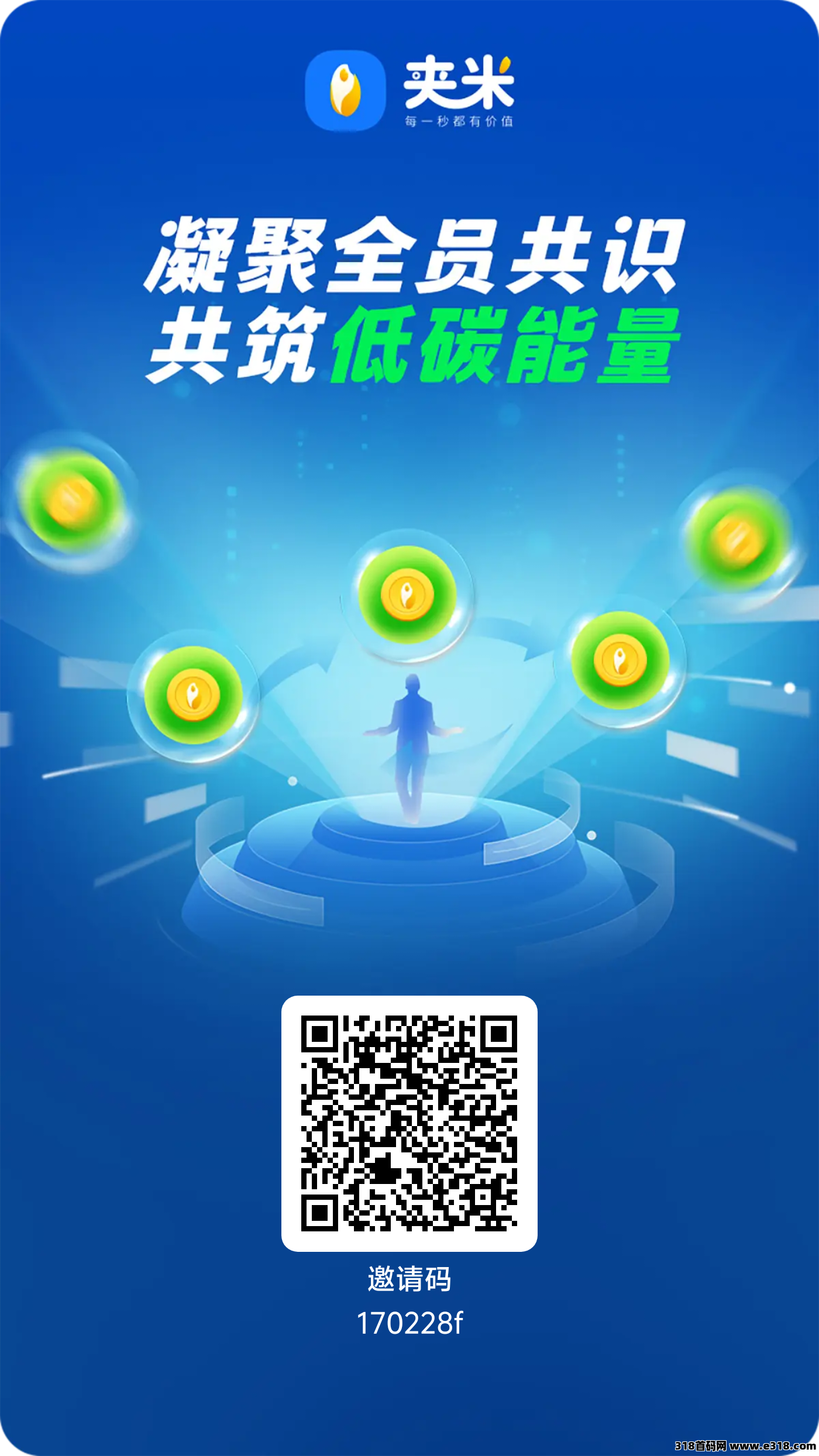 首码刚出一秒夹米，一个圈圈模式