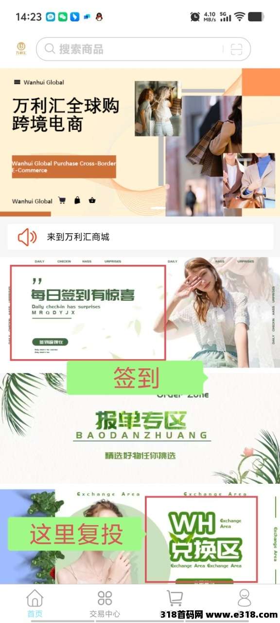 图片[2]-万利汇：全网扶持，团队对接，交易市场轻松玩转！ - 首码项目网-首码项目网