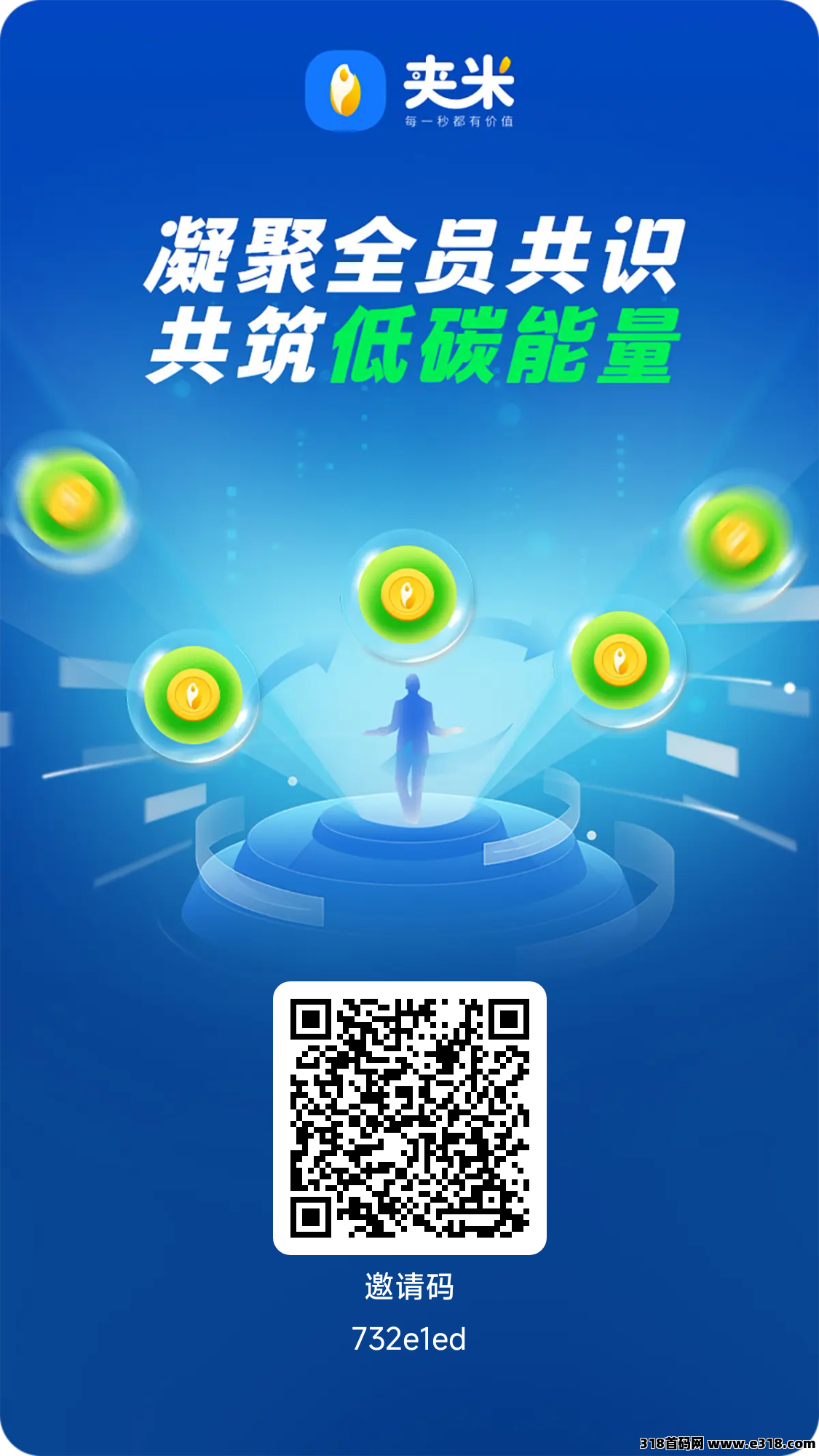 夹米首码上线跳码公排，一个圈圈模式优化升级版