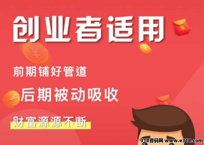 首码零撸夹米全新模式轻松赚