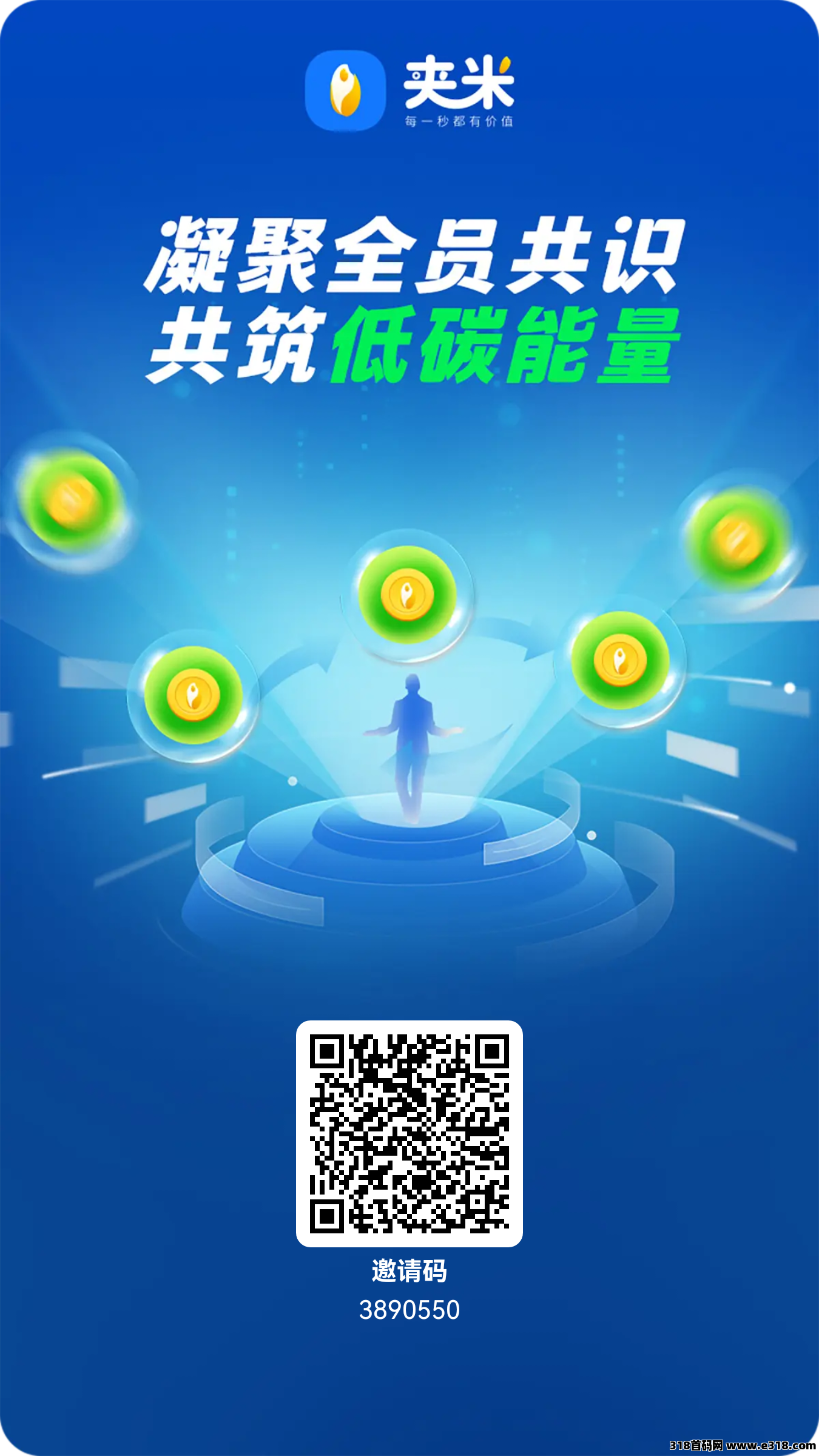 夹米，零撸看广告，小说短剧不养机收益高