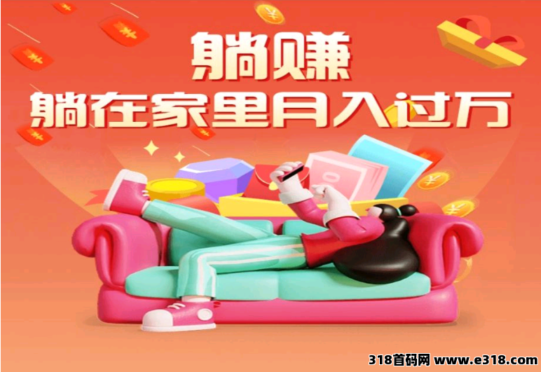 2025王炸首码夹米零撸新风口可月入五位数 错过后悔三年