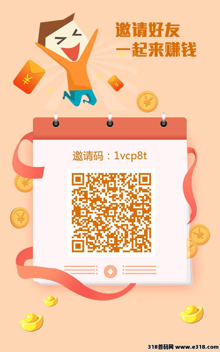 华尔街一键拉新，最新高价台单机收益高