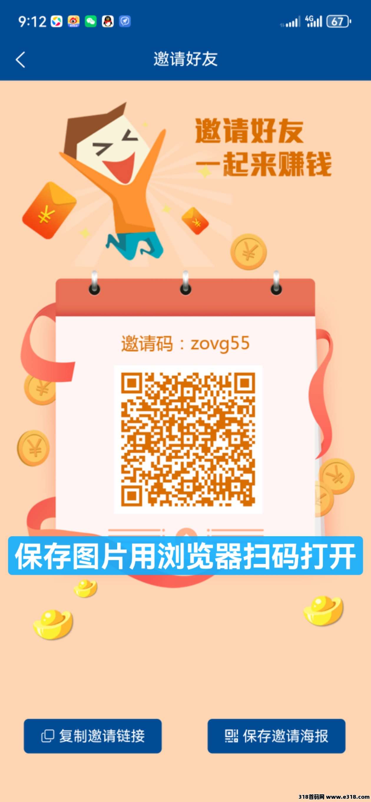 华尔街一键接码，单号收益高