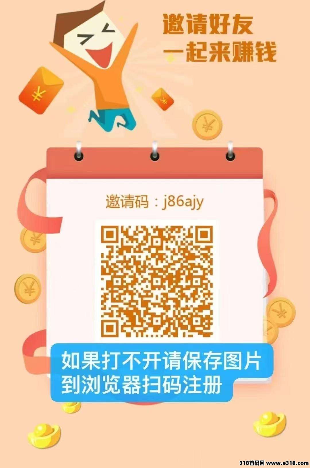 华尔街一键接码，操作简单，收益高，今年黑马
