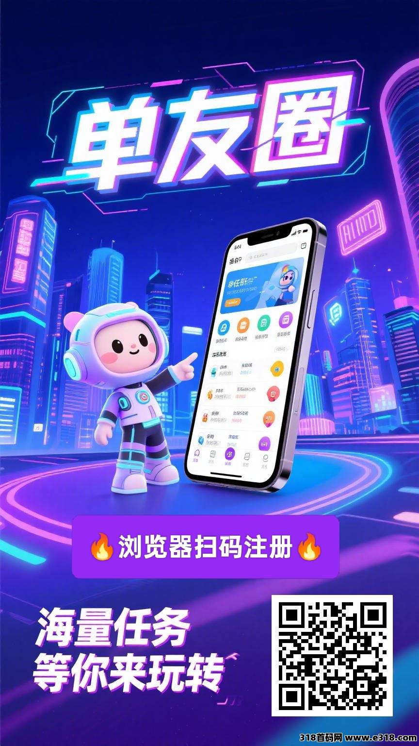 单友圈：0撸代付，轻松赚米，高佣返利收益稳！