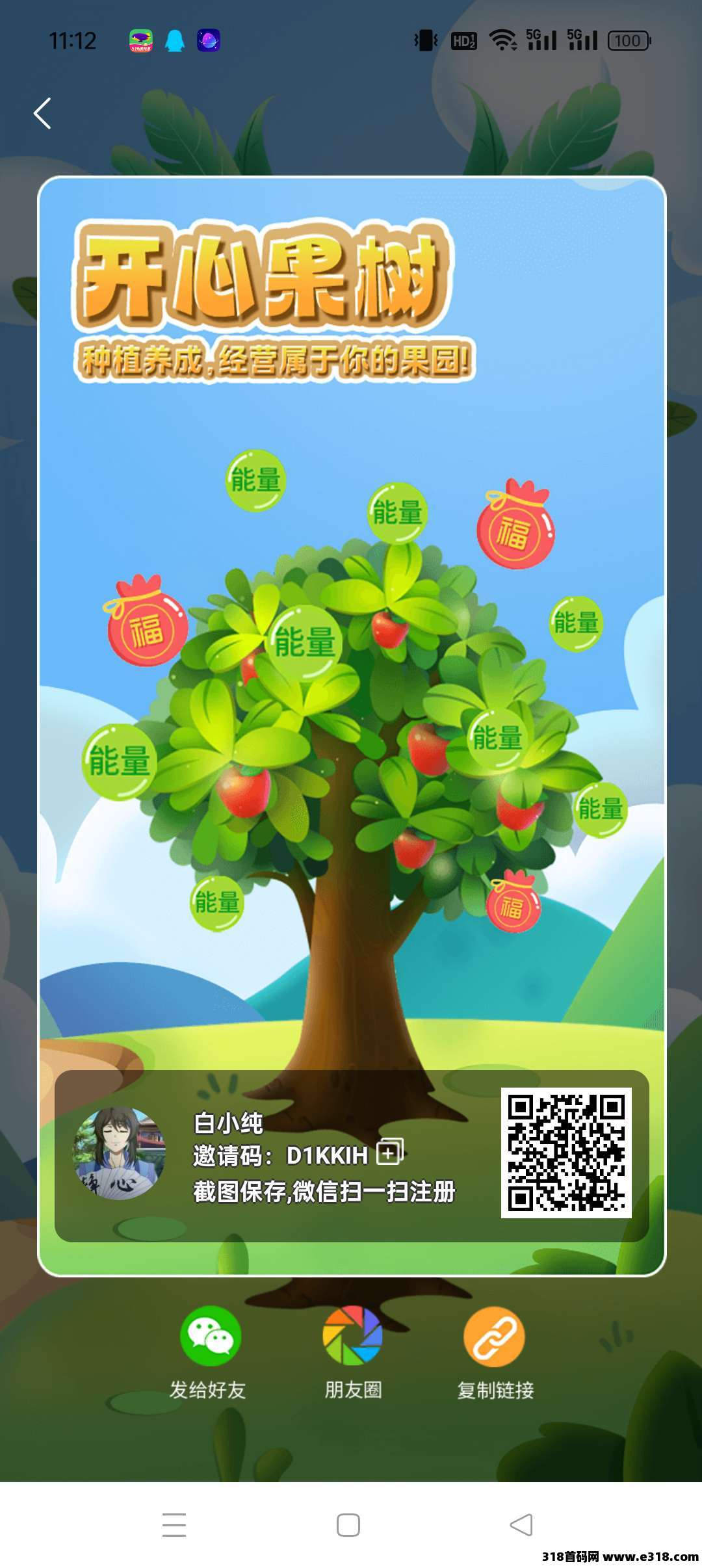开心果树零撸，抓紧上车