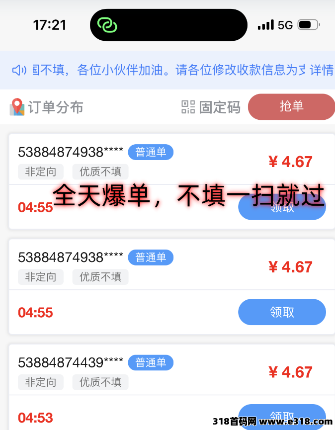 萝卜任务平台，来一点牛的团队对接，对接地推