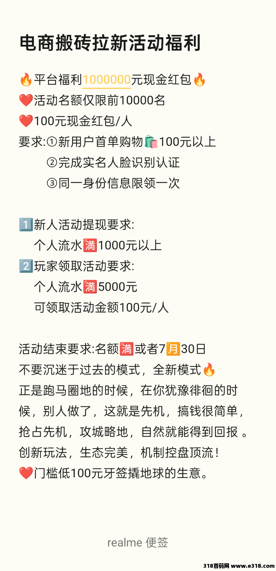 心拍好物+产品白嫖+首码
