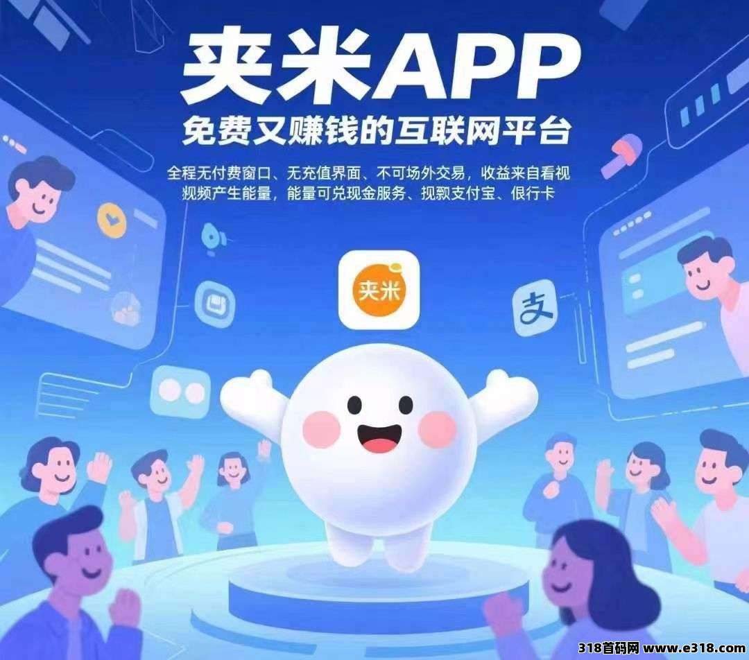2025年零撸神盘【夹米】错过后悔拍大腿，上线1天积分价值高