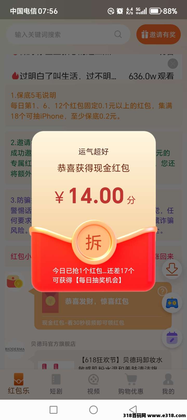 好项目一个就够了【红包乐】