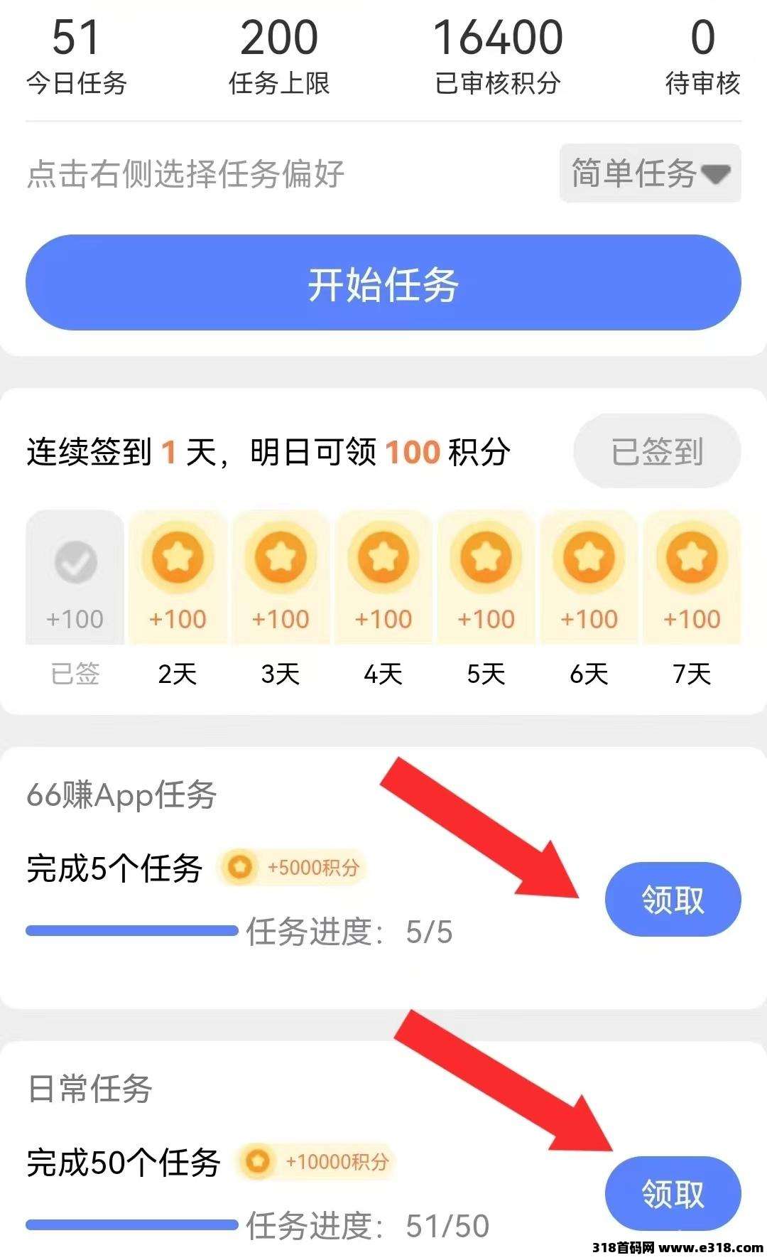 66砖（纯0撸），其他平台阅读不了的这里都可以阅读