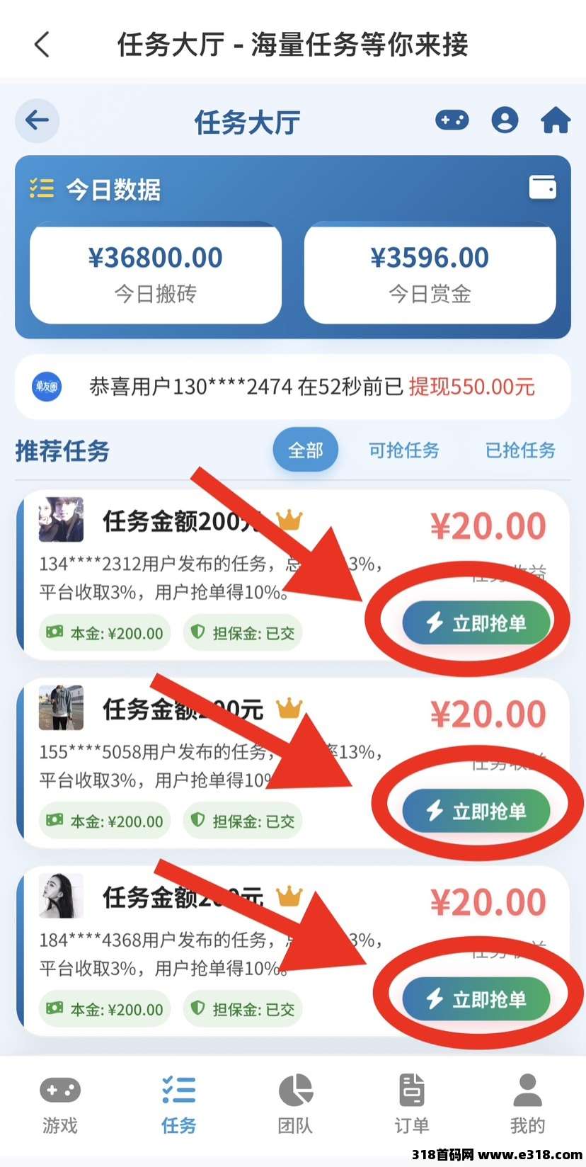 单友圈：黑马项目悬赏模式，高佣返利，长期稳定！