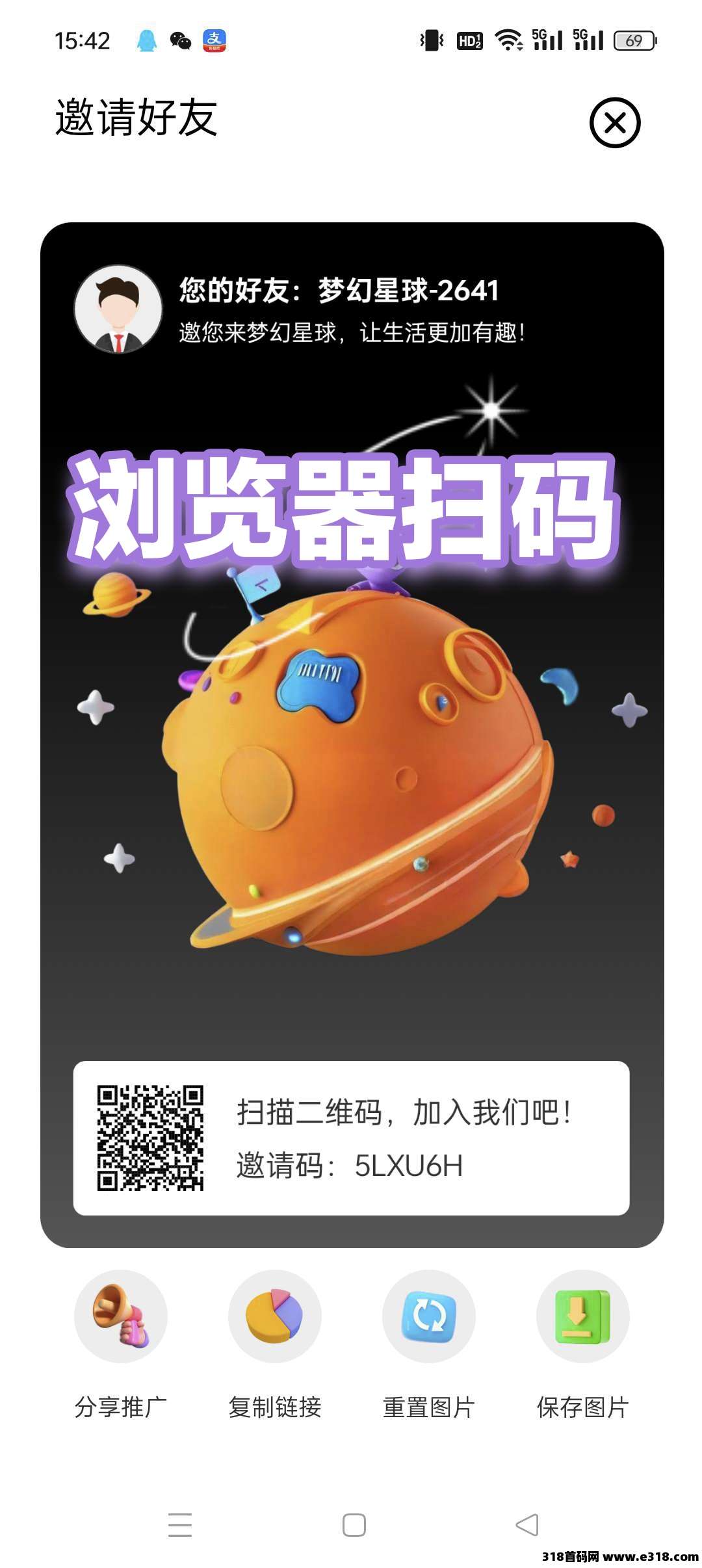 梦幻星球零撸，上墙模式，保底收益高，每日点击挖宝签到