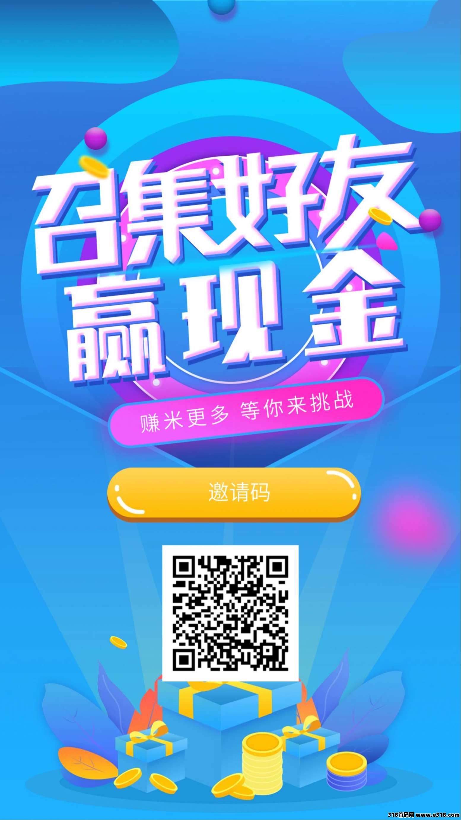 最新悬赏平台火热招商