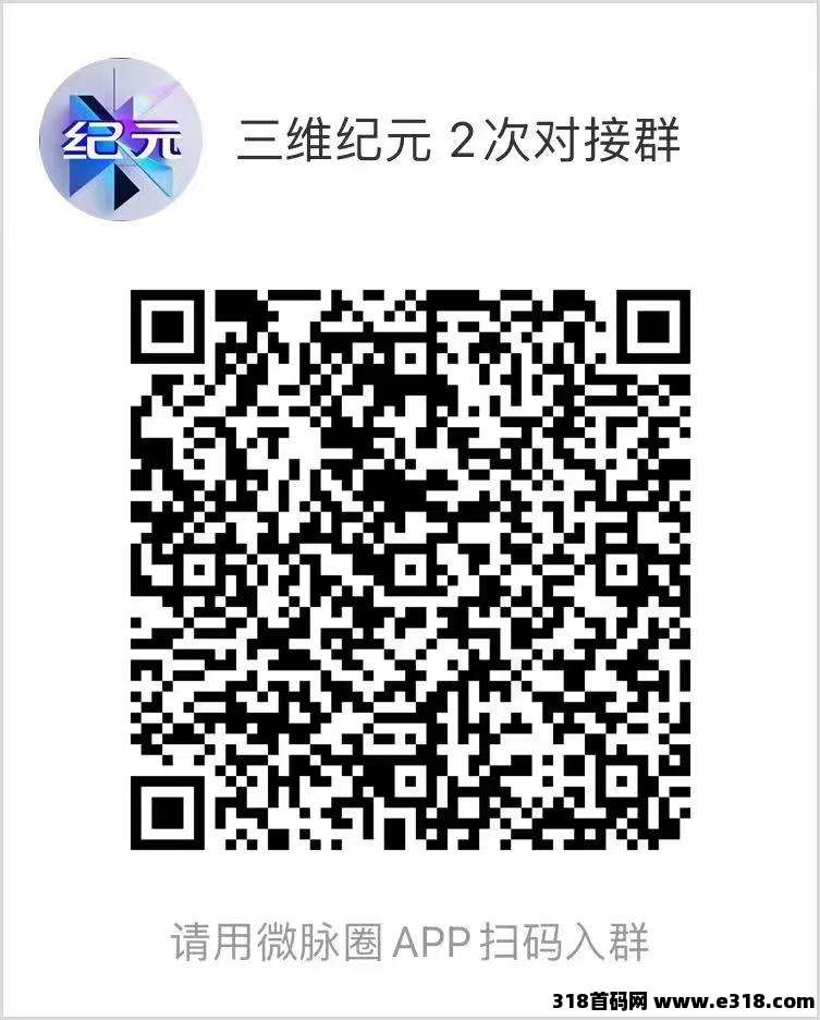 三维纪元稳定运营半月，现开启二次对接6月21日至6月30日