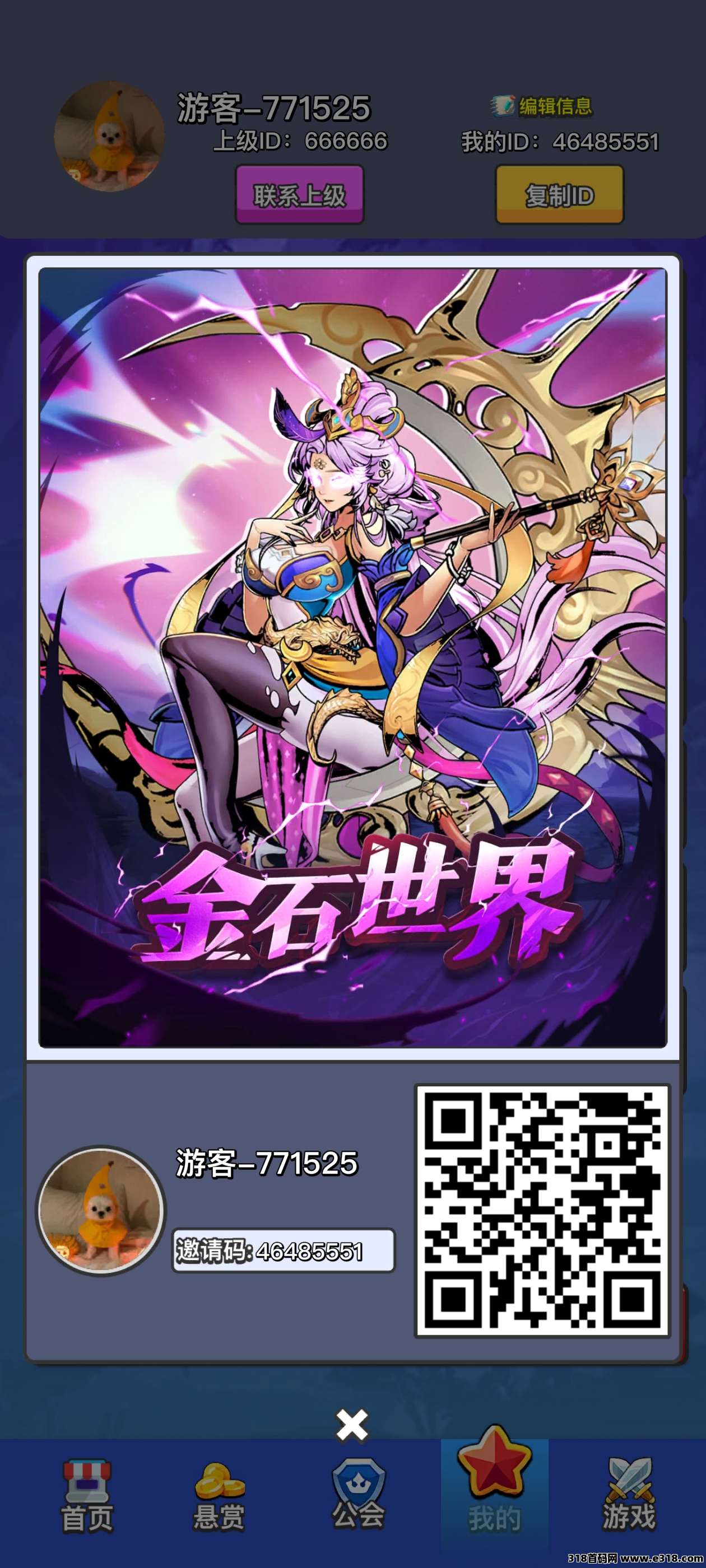 金石世界首码，解放双手