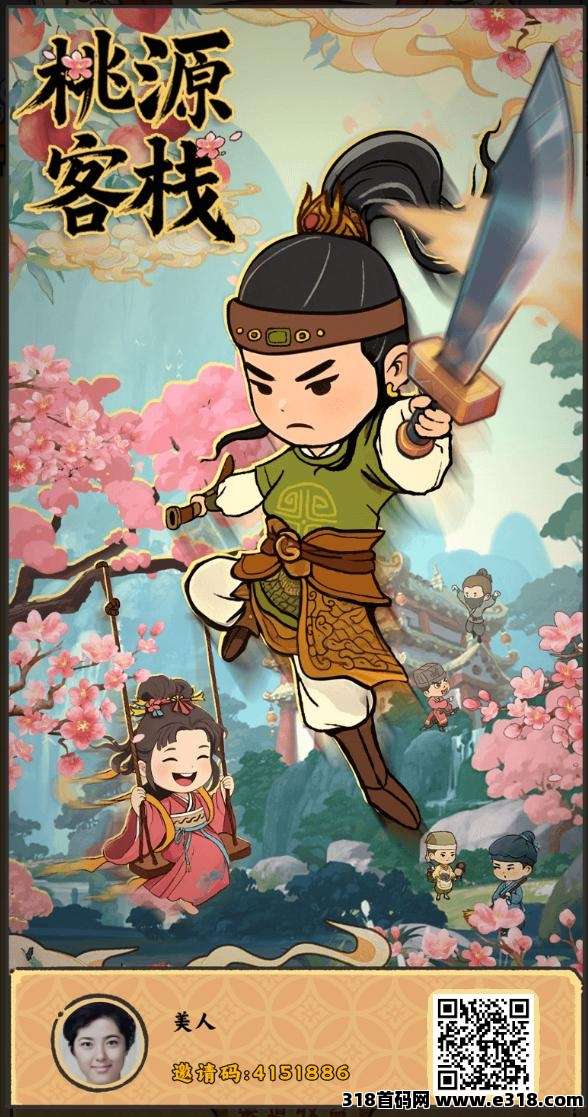 桃源客栈，又一神盘重出江湖