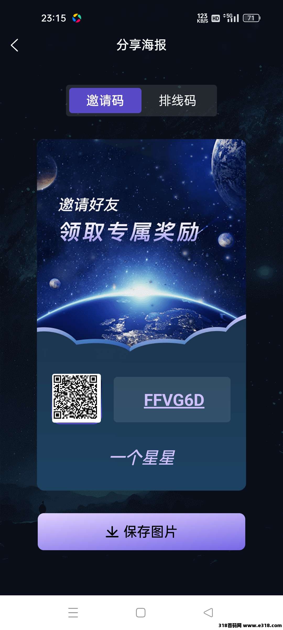 《一个星星》2025零撸神器！零门槛搬砖