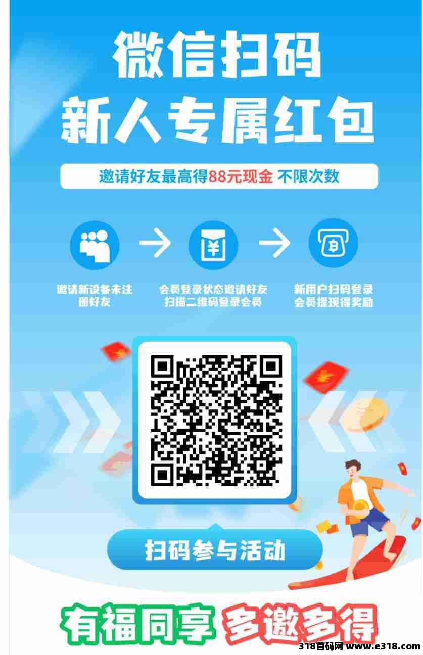 云闪看，零撸广告，保底收益高，不养机