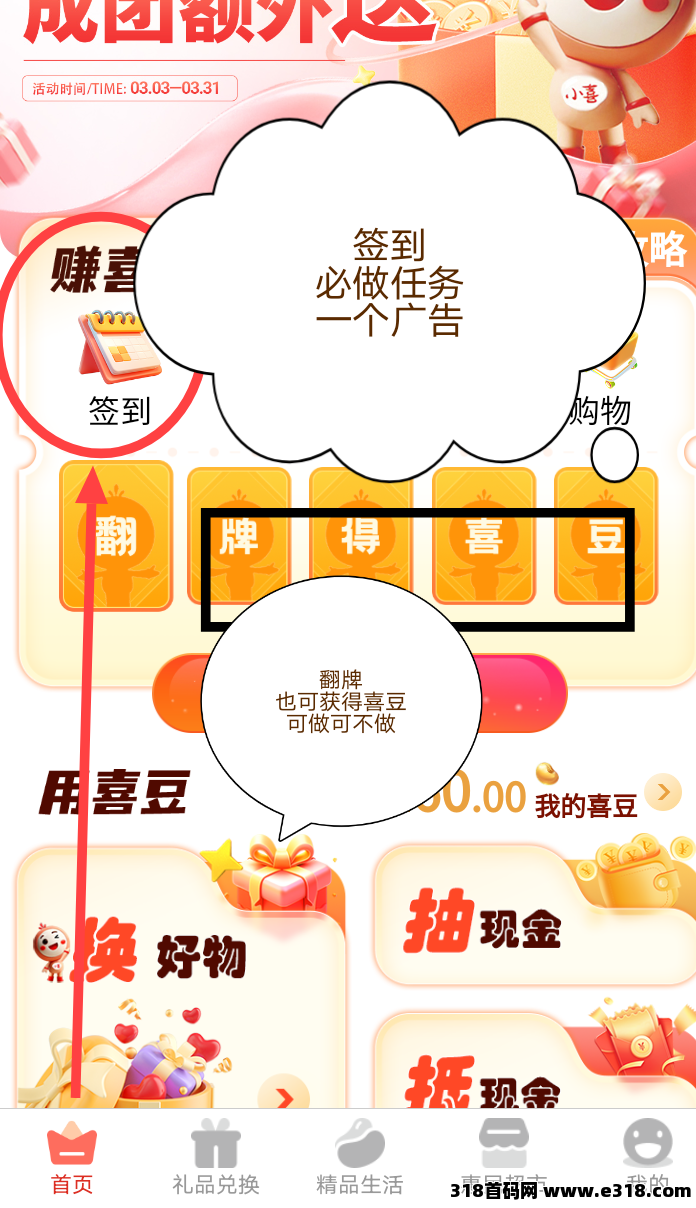 另喜，首码来袭，邀请码多少