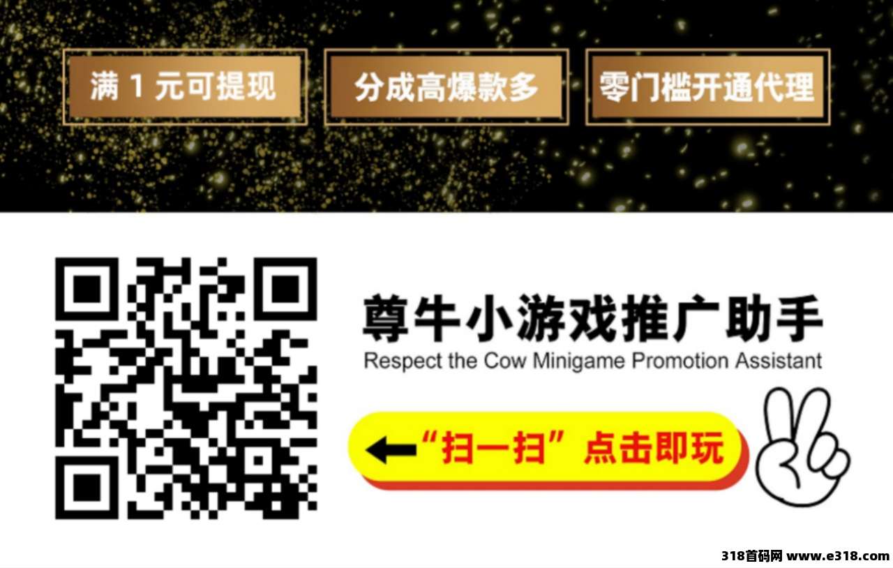 友梦联盟小程序，新公告