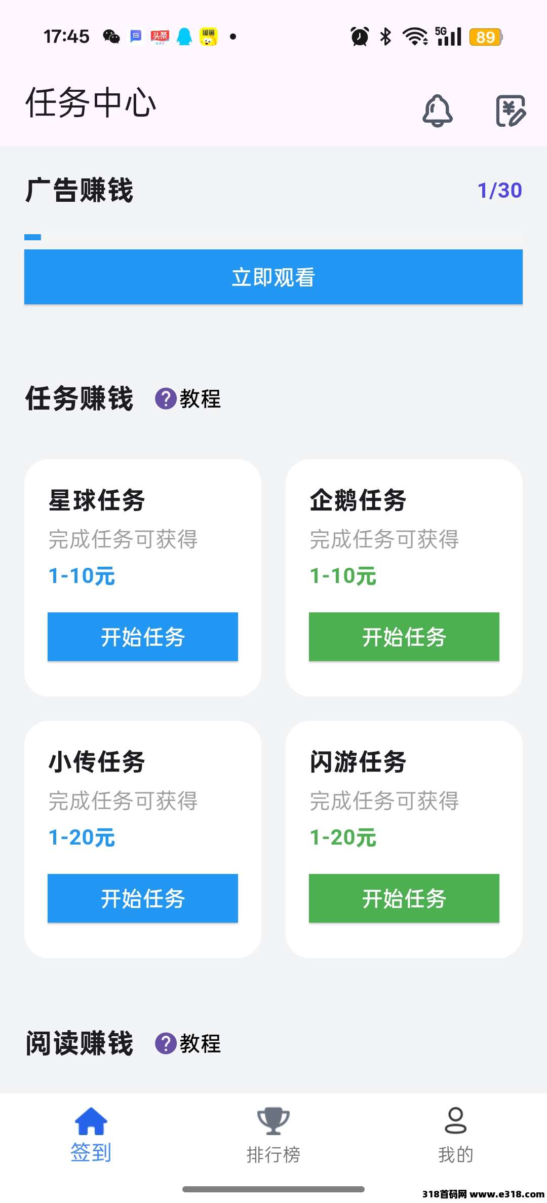 百宝赚首码，不养机看广告，保底收益高，​看广告赚+任务赚