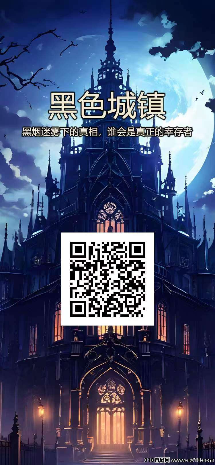 黑色城镇，零撸神盘