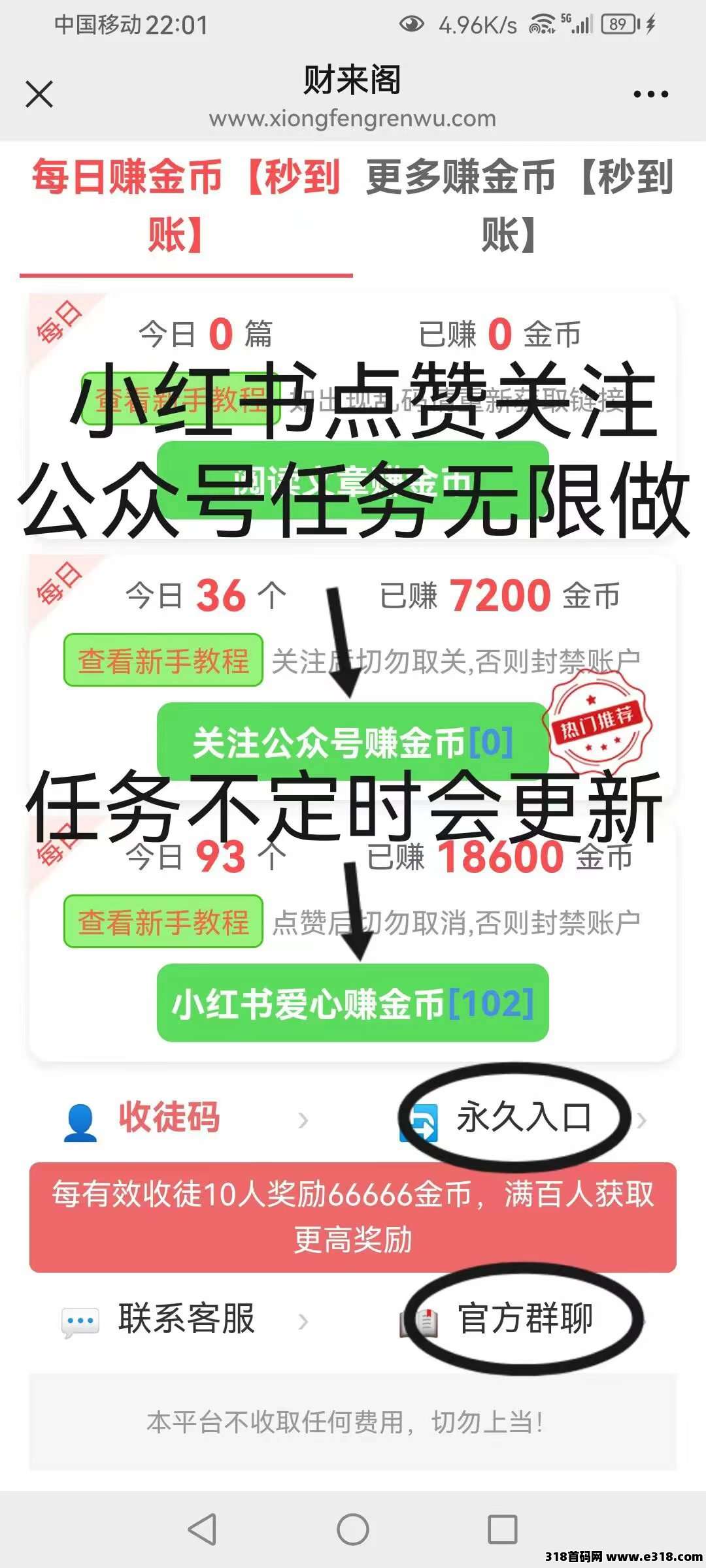 财来阁首码新出，最新阅读