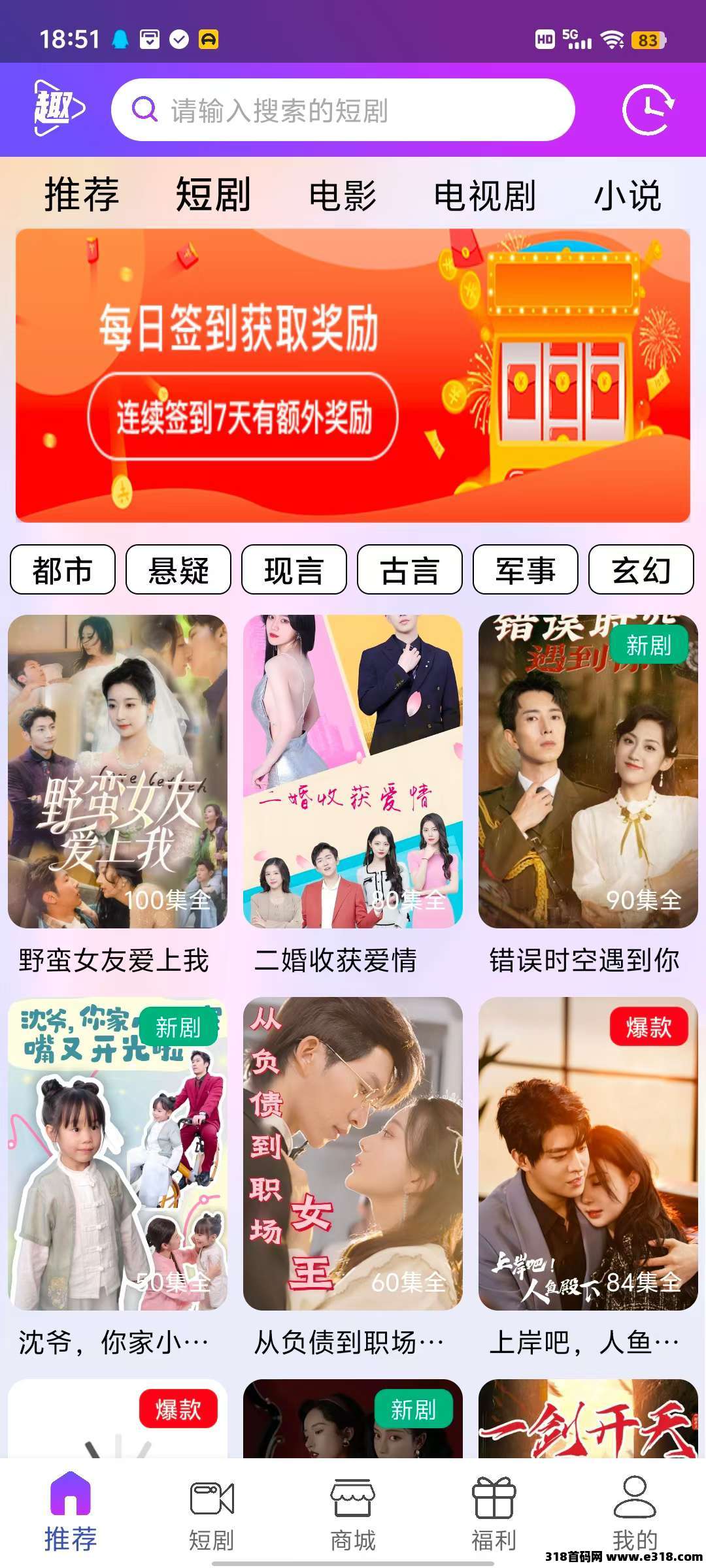 新通视界，零撸广告，保底收益高，最新模式