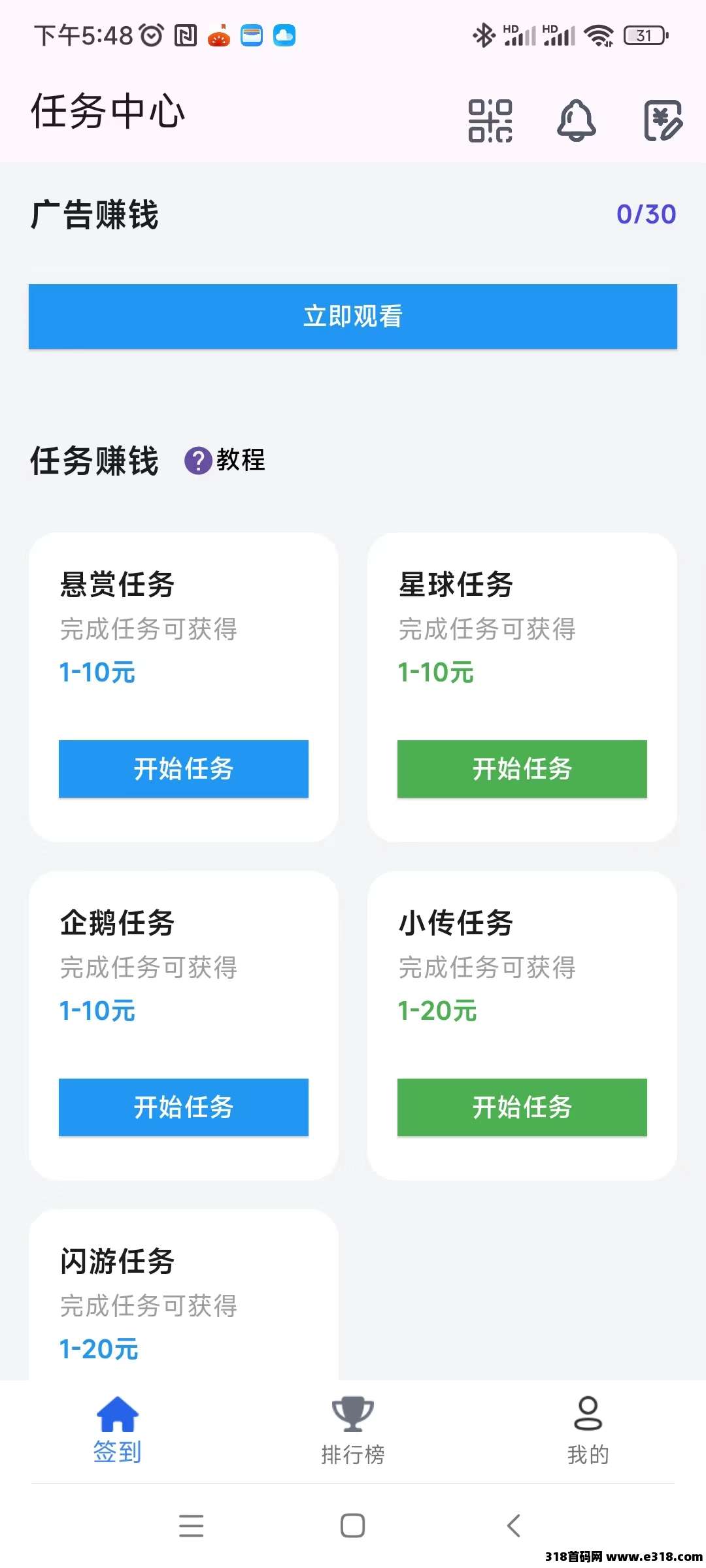 【百宝赚】首码，不养机看广告,阅读赚+听书赚+看广告赚+游戏赚+任务赚。