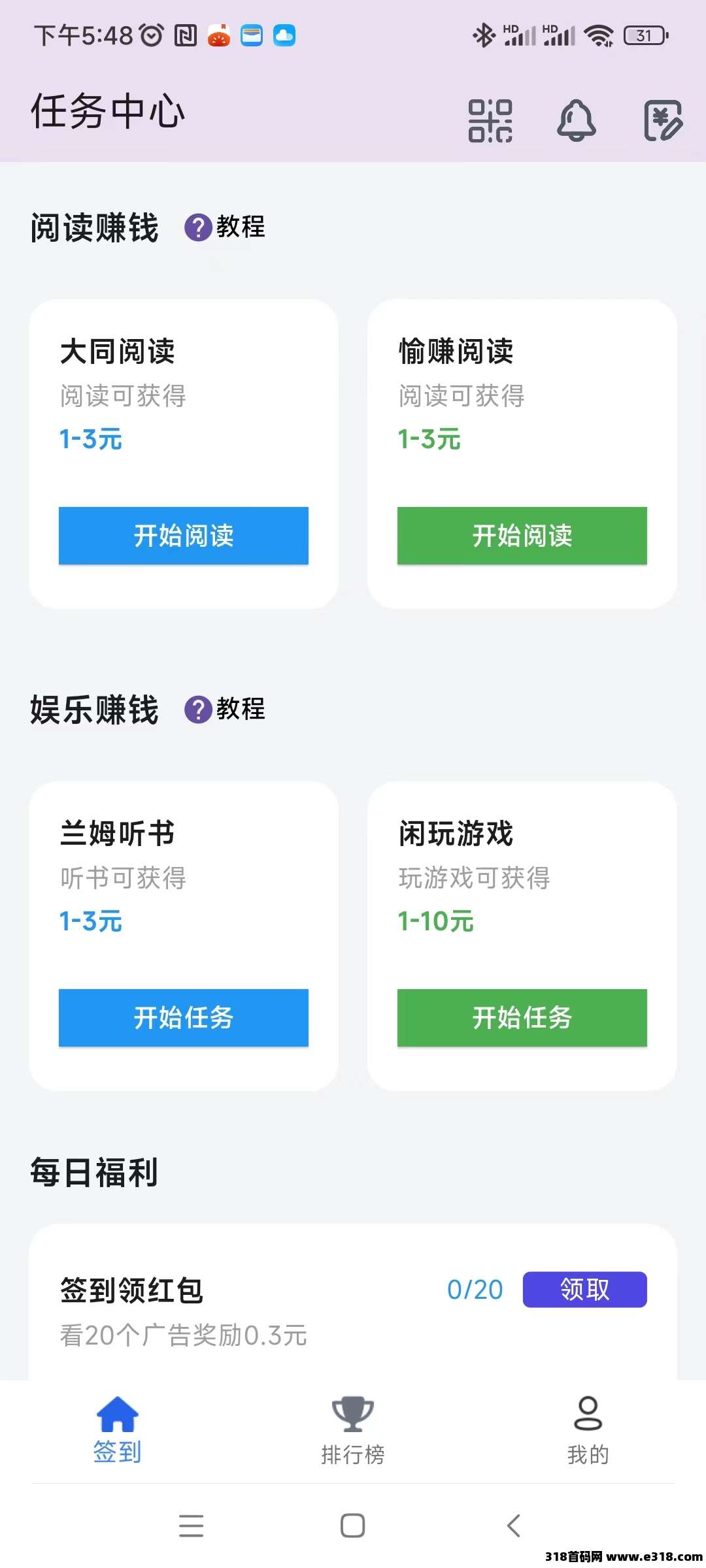 【百宝赚】首码，不养机看广告,阅读赚+听书赚+看广告赚+游戏赚+任务赚。