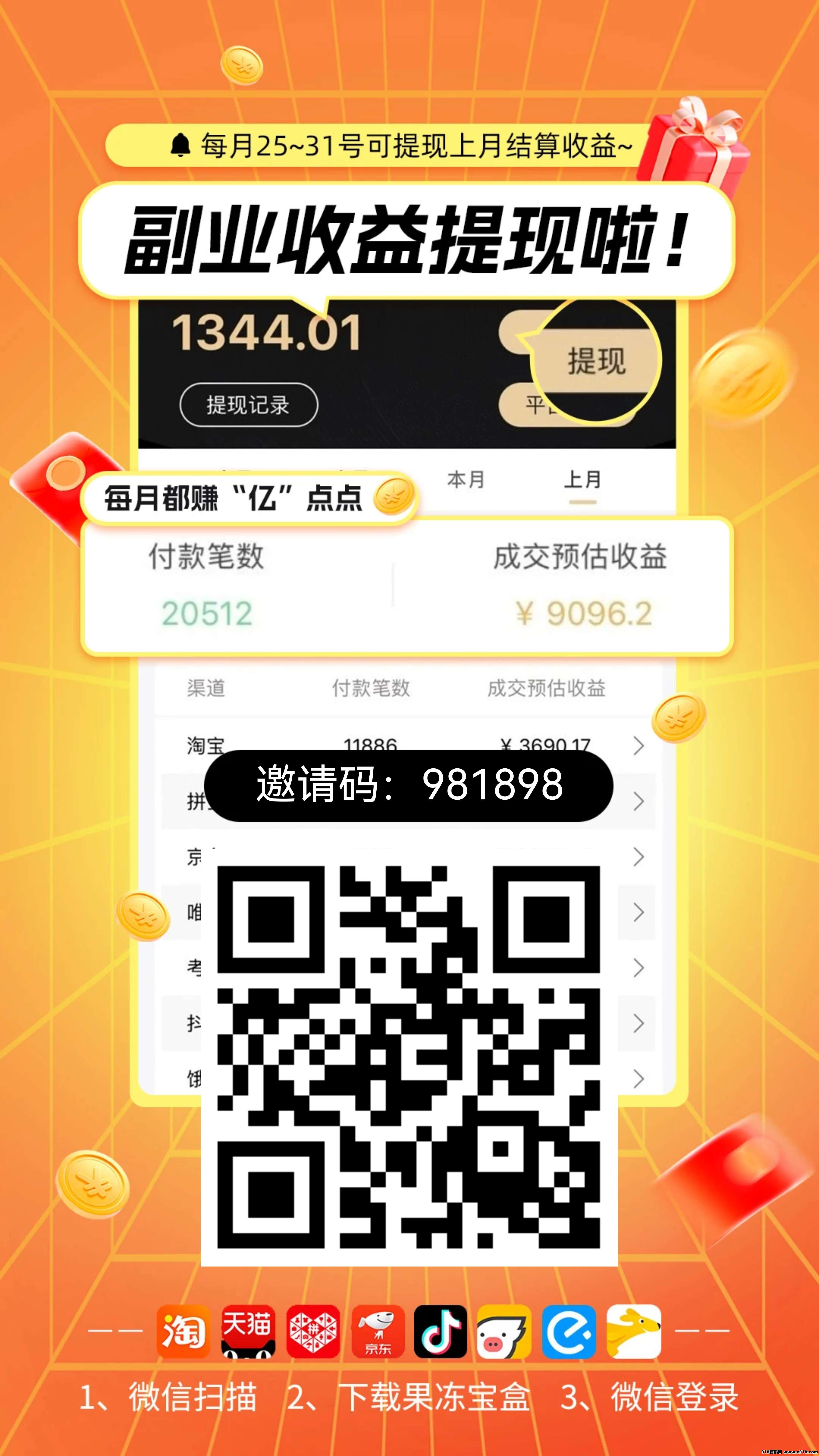 外出旅行、住酒店的看过来：下载【果冻宝盒】app，订酒店享优惠，下单立减，还能返，省一笔是一笔！