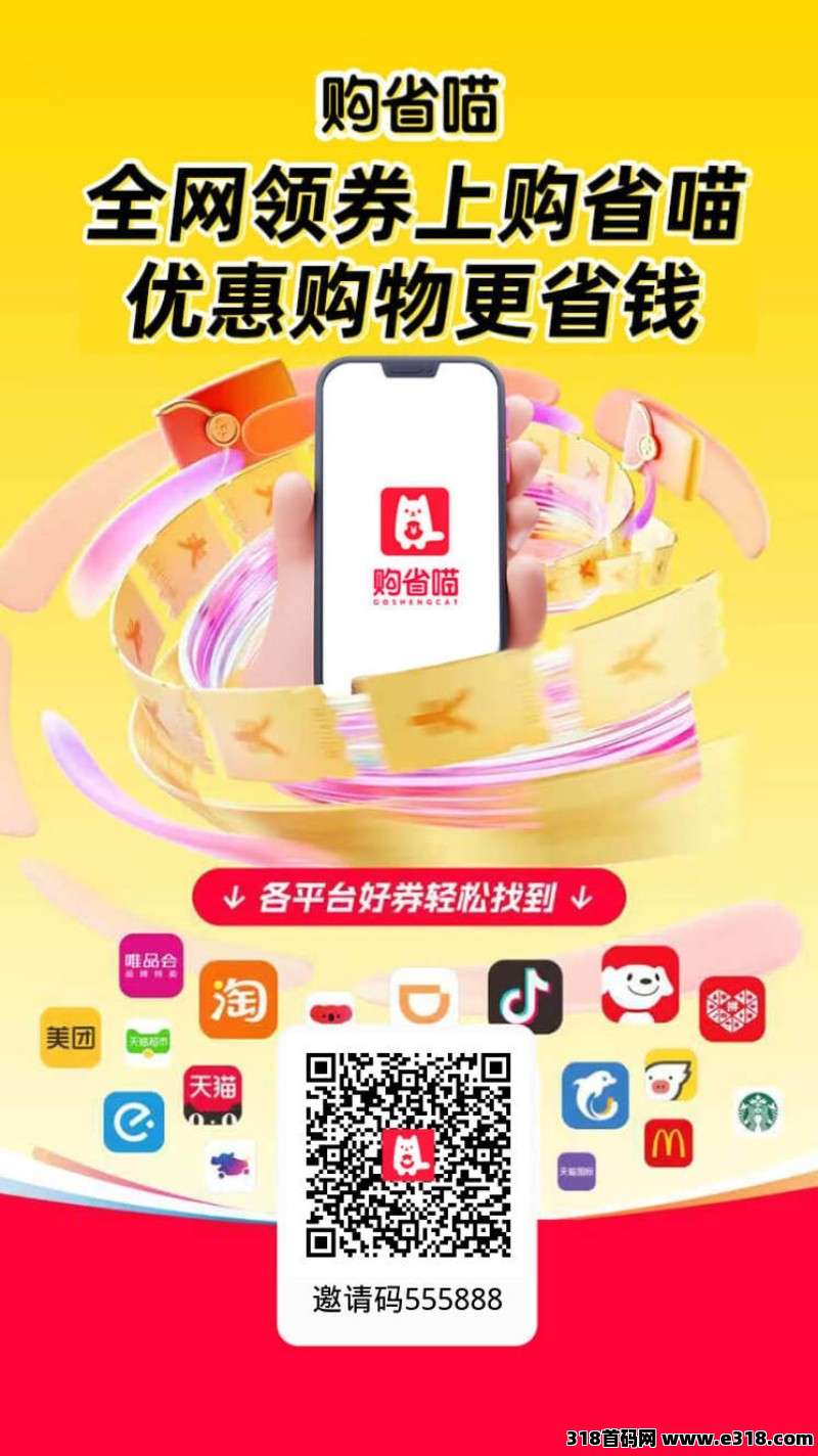 购省喵，高级运营商升级活动